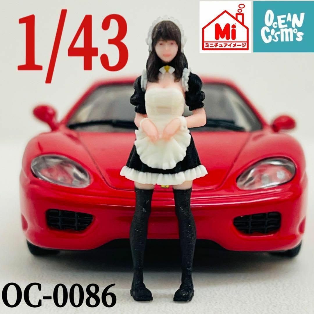 NEW 1/24 オーシャンコスモス　0086メイド　フィギュア　1/64より大 1/35 オーシャンコスモス メイド フィギュア 1/64より大